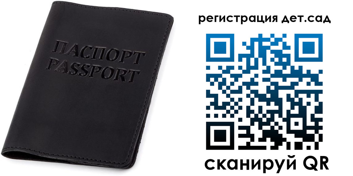 прописка для военкомата в Саратове