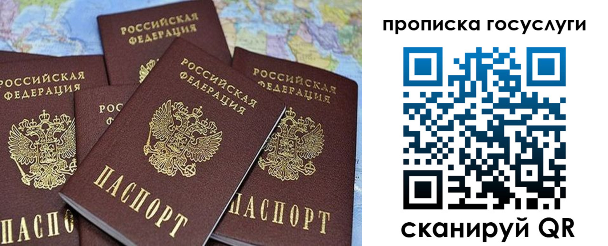 прописка регистрация в Саратове