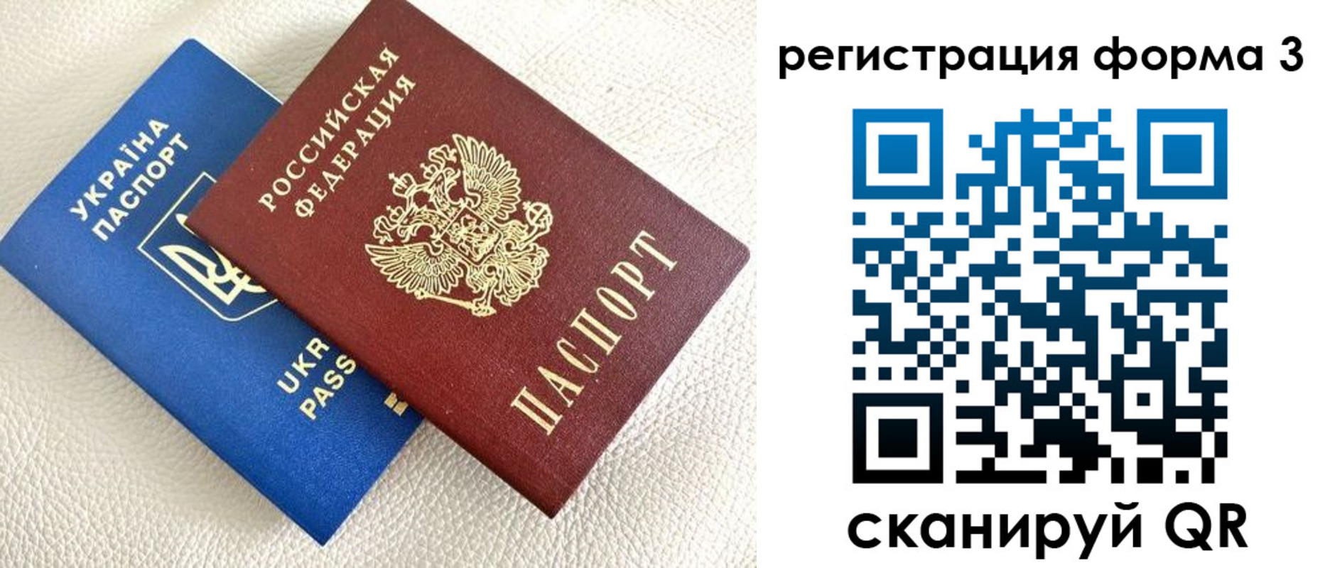 временная регистрация госуслуги в Саратове