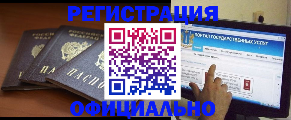 временная регистрация для школы в Саратове