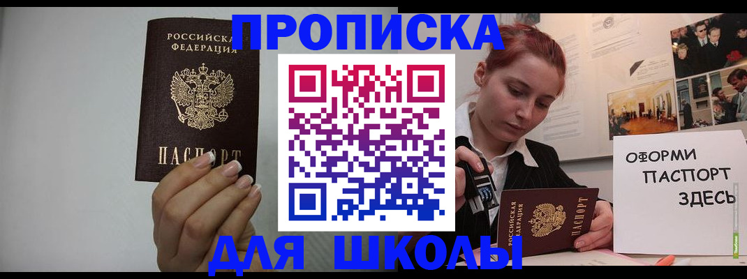 временная регистрация гарантия в Саратове
