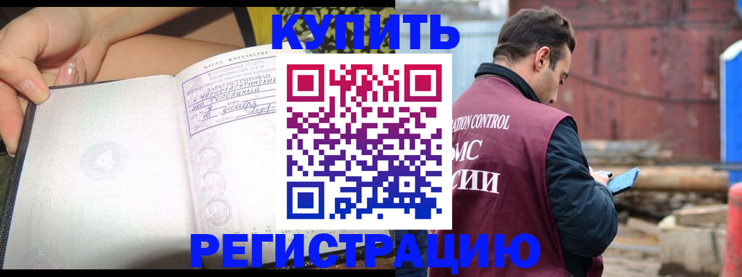 прописка паспорт в Саратове