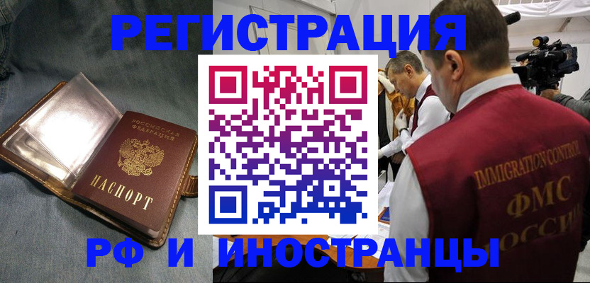 временная регистрация 2025 в Саратове