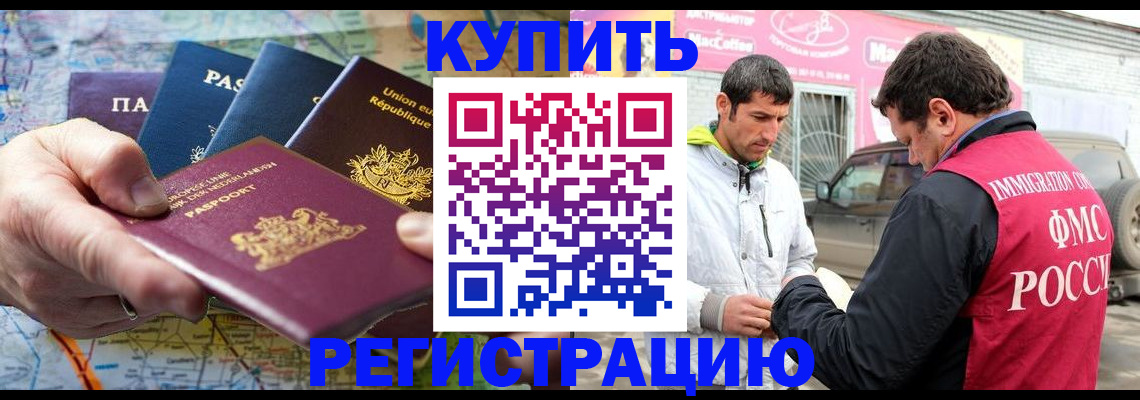 прописка иностранных граждан в Саратове