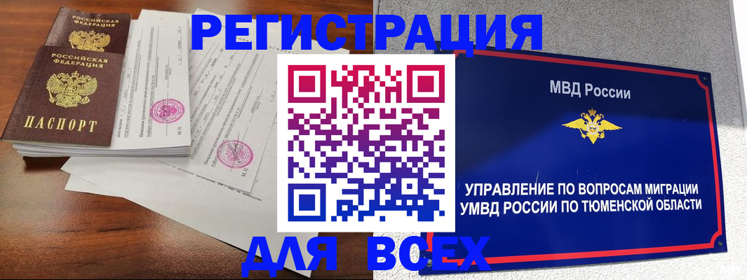 временная регистрация адрес в Саратове