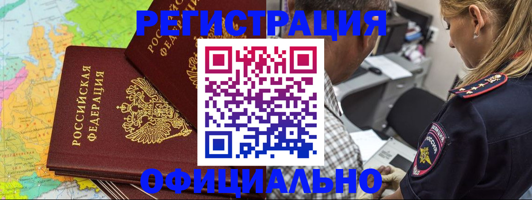 временная регистрация в Саратове