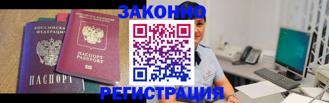 прописка для военкомата в Саратове