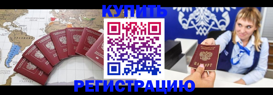 временная регистрация поиск в Саратове