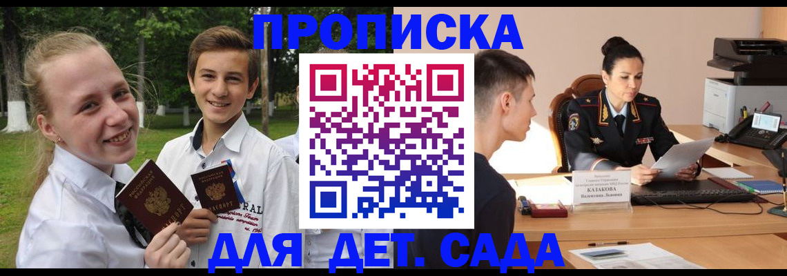временная регистрация гарантия в Саратове